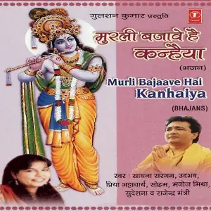 Murli Bajaave Hai Kanhaiya Harsh, Vishnu