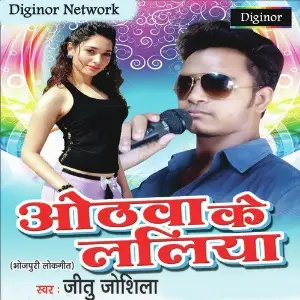 Othwa Ke Laliya image