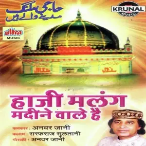 Haji Malang Madine Wale Hai Anwar Jani