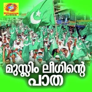 Muslim Leauginte Paatha image
