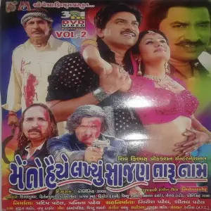 Main To Haiye Lakhyu Sajan Taru Naam image