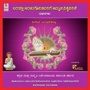 Baradfalli Aralugondavange Amrutha Sikkidhanthe image