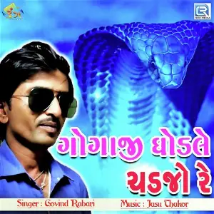 Gogaji Ghodale Chadjo Re image