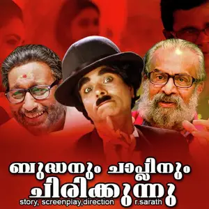 Budhanum Chaplinum Chirikkunnu image