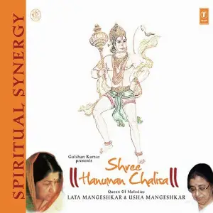 Shree Hanuman Chalisa 