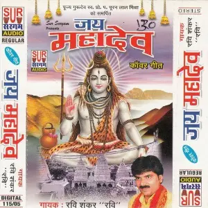 Jai Mahadev Ravi Shanker