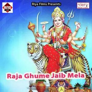 Raja Ghume Jaib Mela image