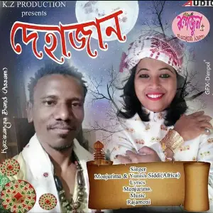 Dehajan 2018 image