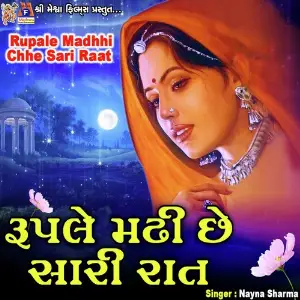 Ruple Madhhi Chhe Sari Raat image