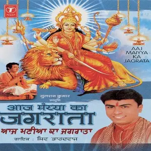 Aaj Maiyya Ka Jagrata Shiv Bhardwaj, Raj Shrivastava