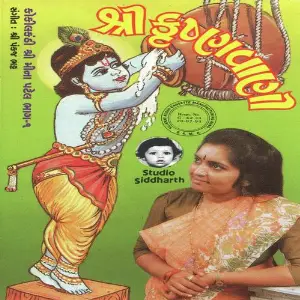 Shri Krishna Vani image