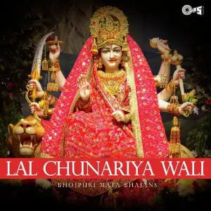 Lal Chunariya Wali - Bhojpuri Mata Bhajan image