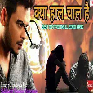Kya Haal Chaal Hai image