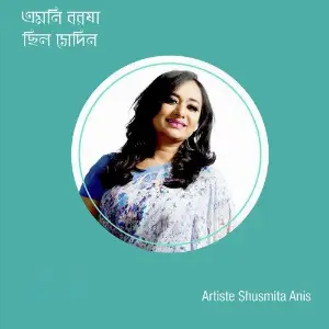 Emoni Borosha Chhilo Sedin image