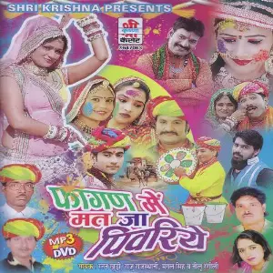 Fagan Farvaiyo Neelu Rangili