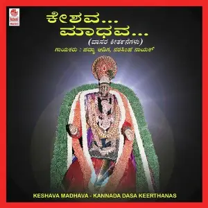 Keshava Madhava image
