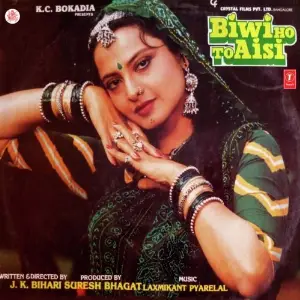 Biwi Ho To Aisi Laxmikant - Pyarelal