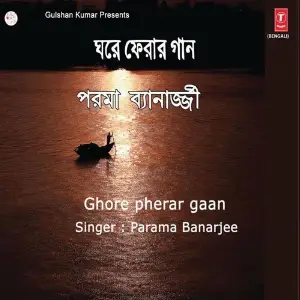 Ghore Pherar Gaan image