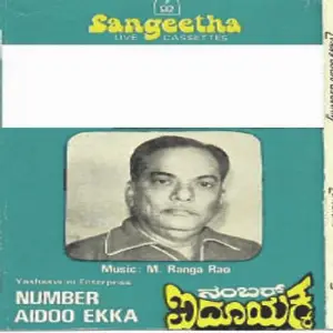 Number Aidoo Ekka image