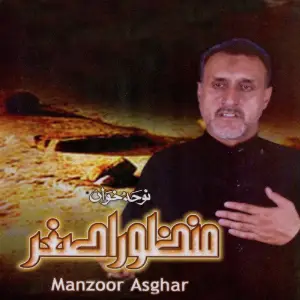 Manzoor Asghar image