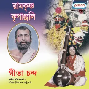 Ramkrishna Kripanjali image