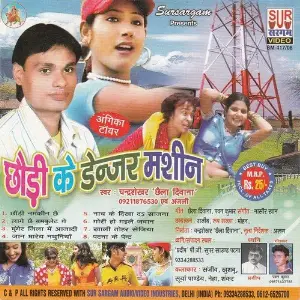 Chauri K Danger Machin image
