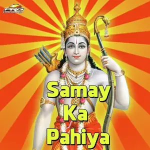 Samay Ka Pahiya Moinudin Manchla