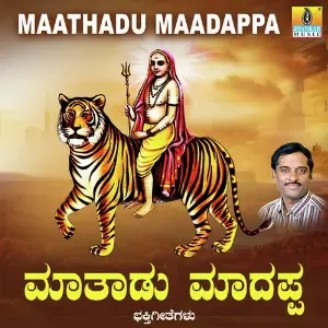 Maathadu Maadappa image