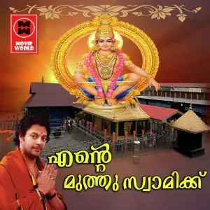 Ente Muthu Swamikku image