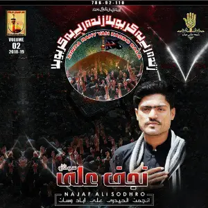 Zinda Rahy Yah Karbo Bala, Vol. 2 image