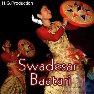 Swadesar Baatari image