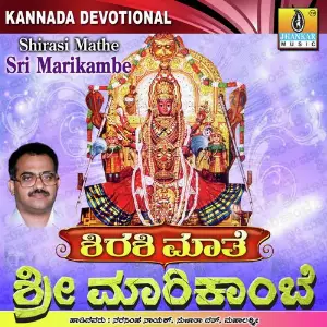 Shirasi Mathe Sri Marikambe image
