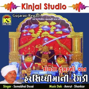 Harsidhimani Regadi - Koyala Dungar Ni Vaat image
