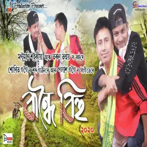 Bandhoi Bihu 2020 image