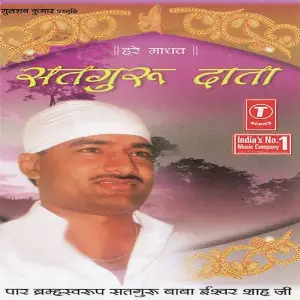 Satguru Data Shrikant Verma, Bablu Mathews