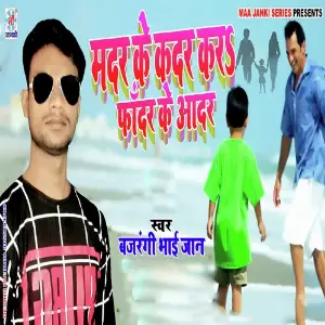 Mother Ke Kadar Kara Fandar Ke Aadar image