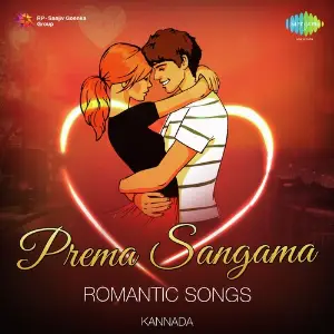 Prema Sangama - Romantic Songs image