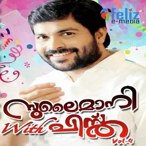 Sulaimani with Pistha Vol 4 image