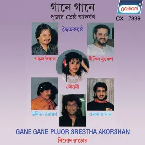 Gane Gane Pujor Srestha Akorshan image