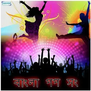 Bangla Pop Song image
