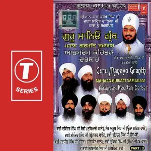 Guru Maneyo Granth (Part 3) Various Artists