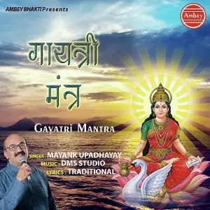 Gayatri Mantra image