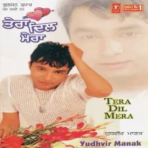 Tera Dil Mera Yudhveer Manak, Atul Sharma