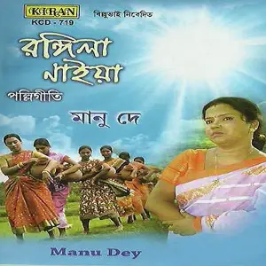 Rangeela Naiya image