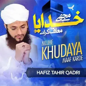 Mujhe Khudaya Muaf karde image