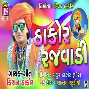 Thakor Rajwadi image