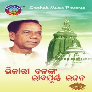 Bhikari Balanka Bhabapurna Gita-2 image