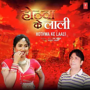 Hothwa Ke Laali image