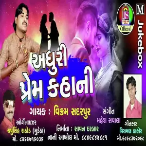 Adhuri Prem Kahani image