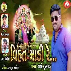 Vihat Madi Re image